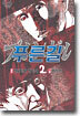 푸른길 2