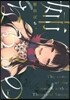 姉なるもの   1