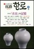 在日總合誌 抗路   3