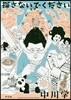 探さないでください
