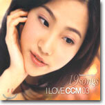 I Love CCM 03 - Always... 19 Songs
