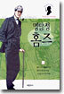 명탐정 홈즈 1