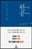 완벽한 공부법
