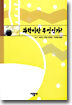 과학이란 무엇인가