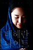 테헤란 나이트