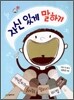 자신 있게 말하기