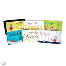 기다란 그림책 (전5권)