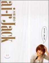 大塚愛のai-r Jack