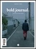 볼드 저널 bold journal. (계간) : 3호 [2016]