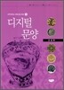 디지털 문양