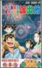 こちら葛飾區龜有公園前派出所 165