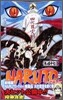 NARUTO ナルト 47