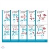 교과서 한국문학 시리즈: 김주영 (전10권)