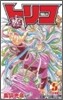 トリコ  5