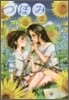 つぼみ 3