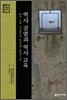 역사 검열과 역사 교육