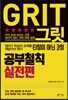 공부철칙 실전편