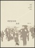 이민강국의 조건