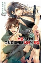 영건 카르나발 7