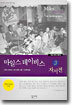 마일스 데이비스 자서전 3