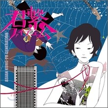 Asian Kung-fu Generation - Kimi Tsunagi Five M (키미츠나기 5 M / 그대와의 연결거리 5미터)