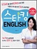 스타킹 ENGLISH