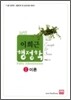 늘벗 이희근 행정학 1 이론