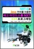 레고 마인드스톰 NXT 프로그래밍