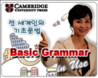 Basic Grammar in Use