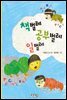 책벌레 공부벌레 일벌레