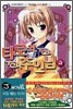 타로의 주인님 3