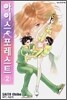 아이스 포레스트 2