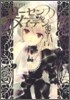 Rozen Maiden ロ-ゼンメイデン 2