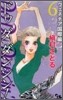 Do Da Dancin`! ヴェネチア國際編 6