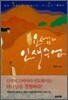 요셉의 인생 수업