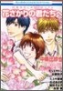 花ざかりの君たちへトリビュ-ト