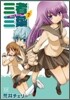 三者三葉 7