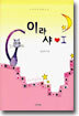 이라샤 1