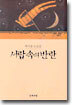 서랍 속의 반란