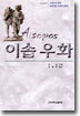 이솝 우화