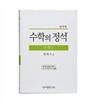 실력 수학의 정석 수학 1 (2015년)