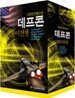 데프콘 한미전쟁 세트