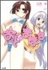 おと×まほ(8)