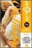 美味しんぼ(56)