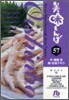 美味しんぼ(57)
