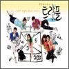 트리플 (MBC 수목미니시리즈) OST