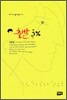 출발 3%