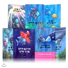 무지개 물고기 시리즈 (전7권) 무지개물고기와 흰수염고래/용기를내 무지개물고기/길잃은 무지개물고기/무지개물고기와 신기한 친구들/무지개 물고기야, 엄마가 지켜줄게