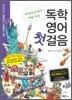 독학 영어 첫걸음