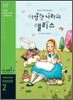 Alice in Wonderland 이상한 나라의 앨리스